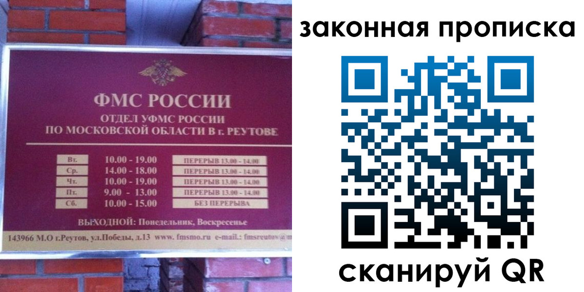 прописка гарантия в Альметьевске