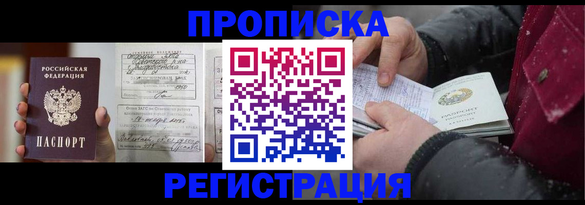 временная регистрация купить в Альметьевске